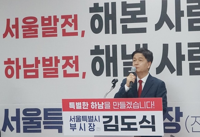 ▲ 김도식 국민의힘 하남을 예비후보, ⓒ김도식 선거사무소 제공