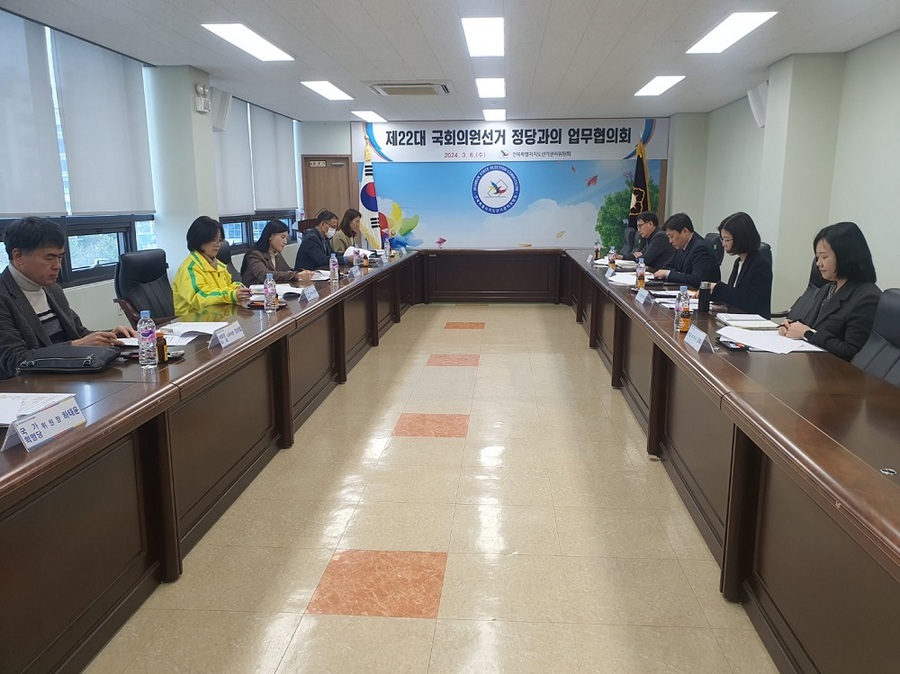 ▲ 전북선관위가 6일 전북선관위 3층에서 정당 업무협의회를 개최했다.ⓒ전북선관위