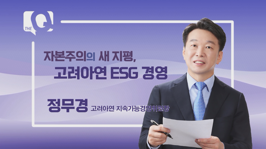 ▲ 정무경 고려아연 사장ⓒ고려아연