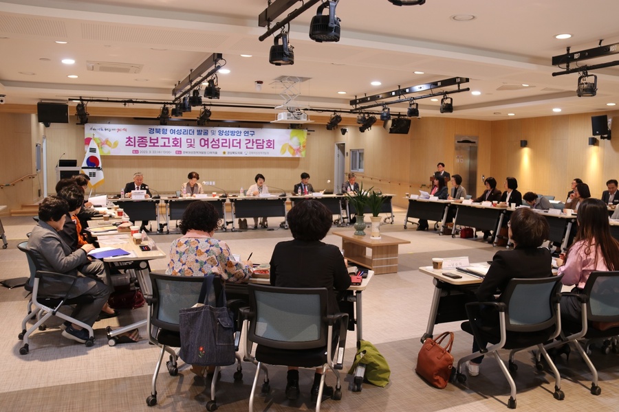 ▲ 경북도의회(의장 배한철) 의원연구단체가 지역 현안 해결과 정책대안을 발굴하기 위한 연구 활동으로 바쁘게 움직이고 있다.ⓒ경북도의회