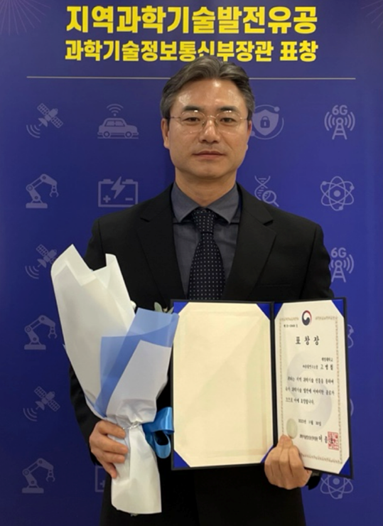 ▲ 2024년 2월 28일 고병철 교수는 인공지능 연구 분야에서의 탁월한 업적과 기여를 인정받아 과학기술정보통신부장관 표창을 받았다.ⓒ계명대