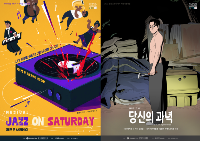 ▲ '글로컬 뮤지컬 라이브' 시즌8 쇼케이스 선정작 포스터.ⓒ라이브