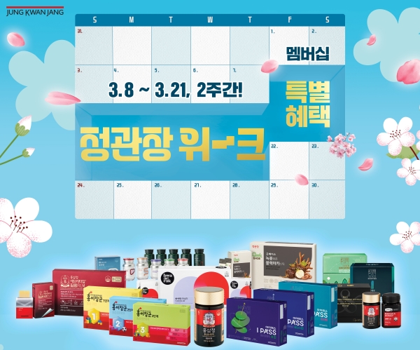 ▲ ⓒKGC인삼공사