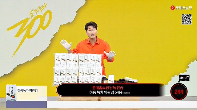 ▲ ⓒ롯데홈쇼핑