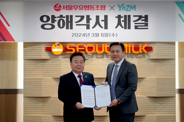 ▲ (왼쪽부터) 서울우유 문진섭 조합장, 요즘(YOZM) 박경수 대표ⓒ서울우유협동조합
