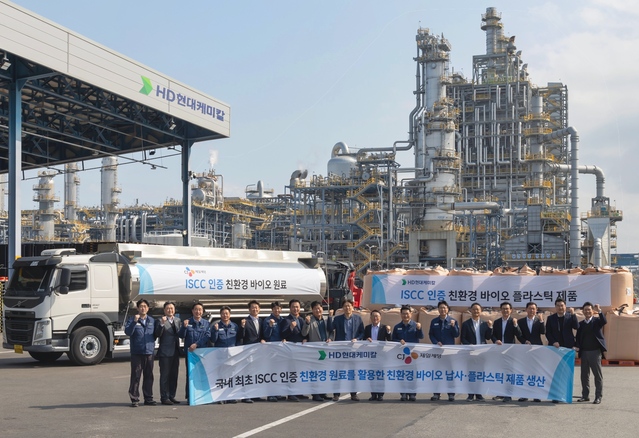 ▲ ⓒHD현대케미칼
