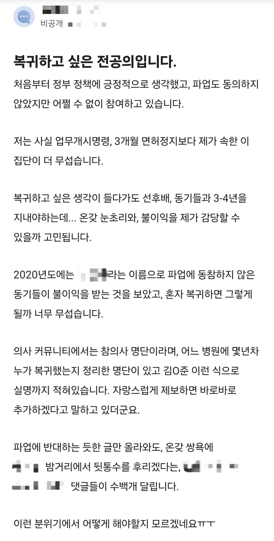 ▲ ⓒ직장인 온라인 커뮤니티 블라인드 캡처