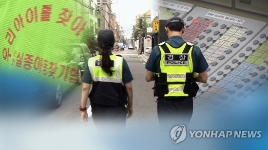 ▲ 실종아동을 수색하고 있는 경찰관들의 모습. ⓒ연합뉴스