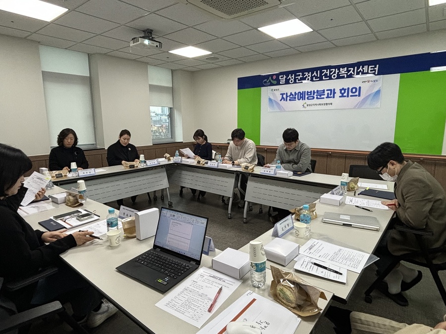 ▲ 달성군 지역사회보장협의체(공공위원장 최재훈, 민간위원장 김홍수)는 자살예방과 생명존중 문화 조성을 위해 지난달 29일 공공·민간기관 위원 9명으로 구성된 자살예방분과를 신설하고 첫 회의를 열었다.ⓒ달성군