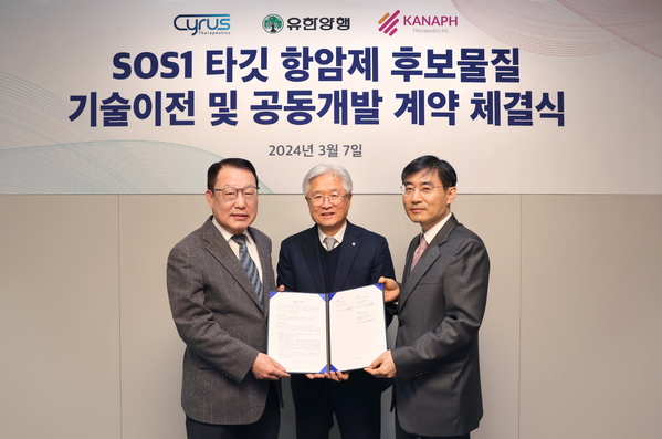 ▲ 김병문 사이러스테라퓨틱스 대표(왼쪽), 조욱제 유한양행  대표(가운데), 이병철 카나프테라퓨틱스  대표가 SOS1 저해제 기술이전 계약을 체결한 뒤 기념촬영하고 있다.ⓒ유한양행