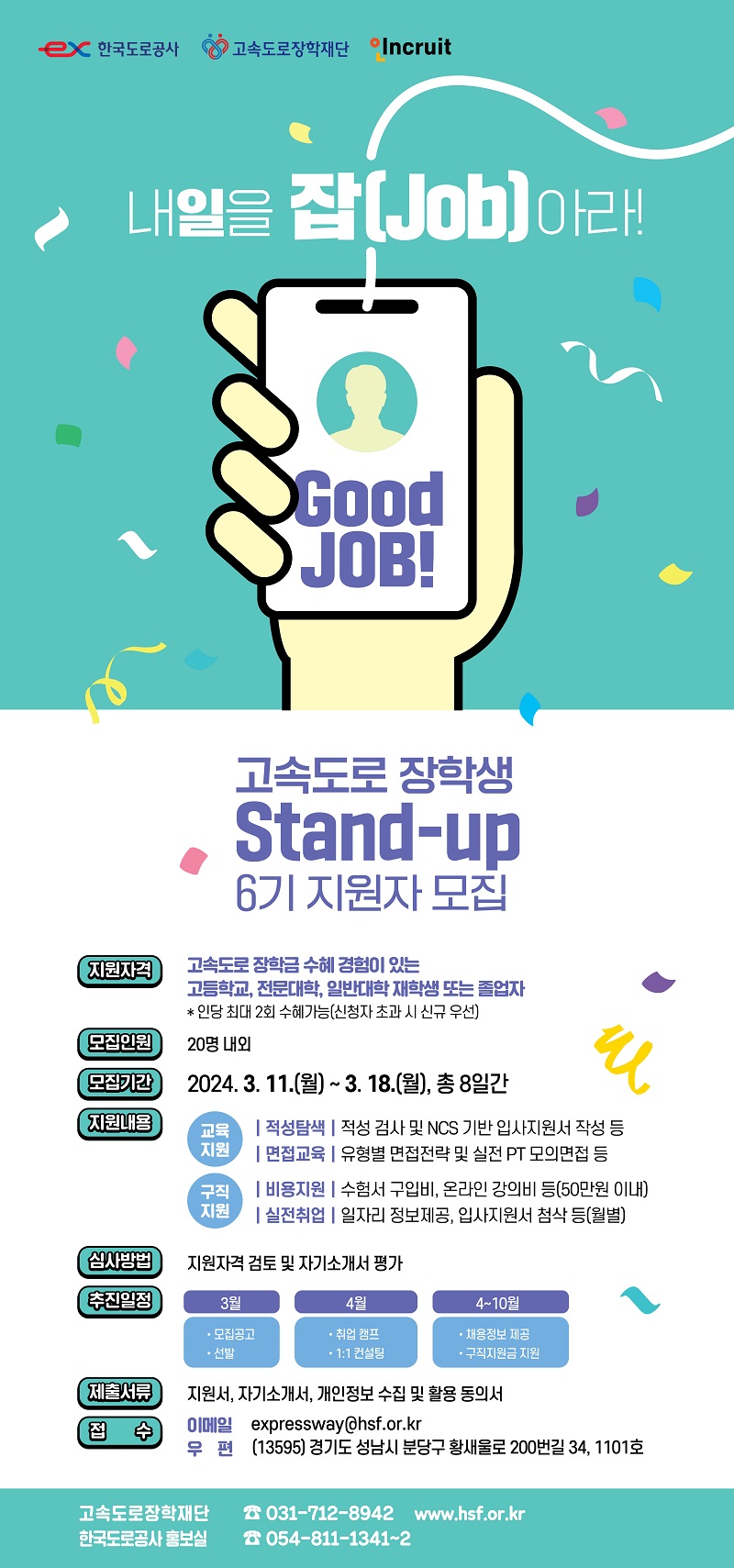 ▲ ⓒ한국도로공사