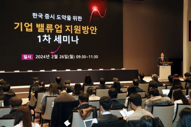 ▲ 정은보 한국거래소 이사장이 26일 오전 서울 여의도 한국거래소에서 개최한 한국 증시 도약을 위한 기업 밸류업 지원방안 1차 세미나에 참석해 인사을 하고 있다. ⓒ금한국거래소