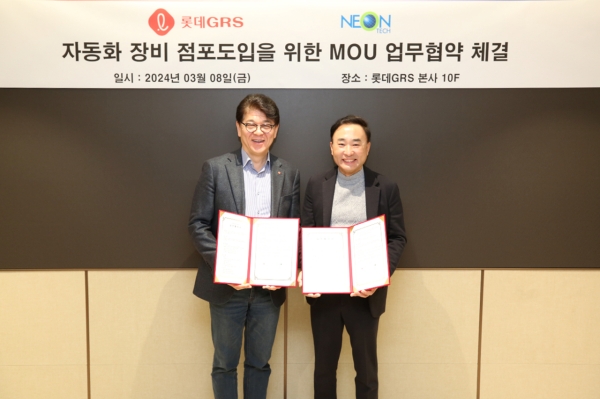 ▲ 8일 금천구 롯데타워 롯데GRS 사옥에서 차우철 대표이사(좌)와 네온테크 황성일 대표이사(우)가 자동화 장비 점포 도입을 위한 MOU 기념 촬영을 하고 있는 모습ⓒ롯데GRS