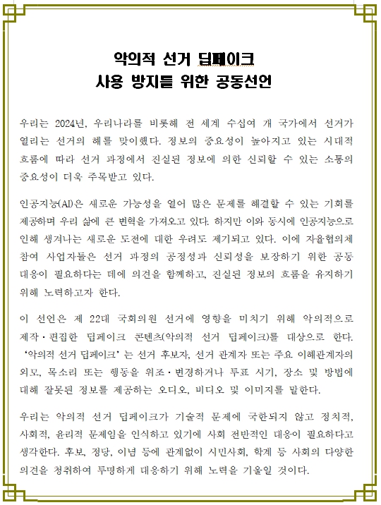 ▲ ⓒ한국인터넷기업협회