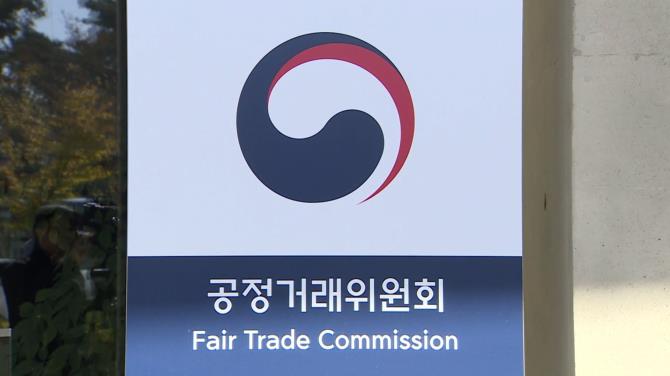 ▲ 공정위ⓒ연합뉴스
