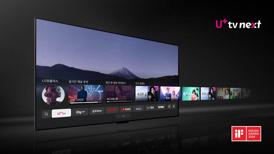 ▲ ⓒLG유플러스