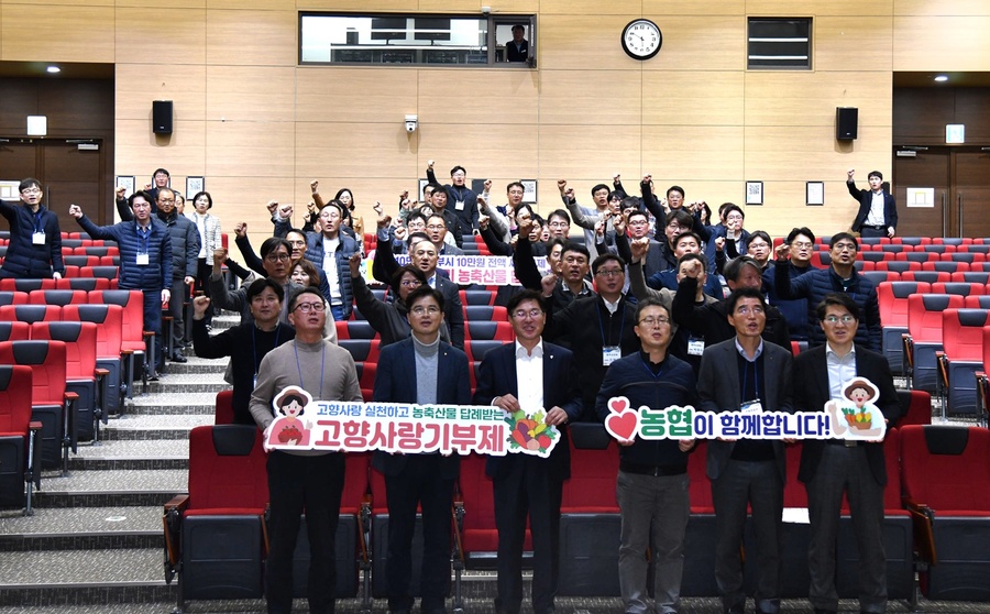 ▲ 경북농협(본부장 임도곤)은 7일~8일 1박 2일간 농협경주교육원에서 경북농협 사무소장 워크숍을 진행했다.ⓒ경북농협