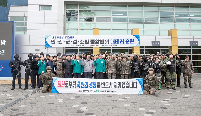 ▲ 한울원자력본부는 한울 홍보관 인근에서 테러에 대비한 민·관·군·경·소방 통합 방호 훈련을 실시했다.ⓒ한울본부