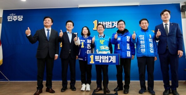 ▲ 박범계 후보 선거사무소 개소식.ⓒ박범계 선거사무소