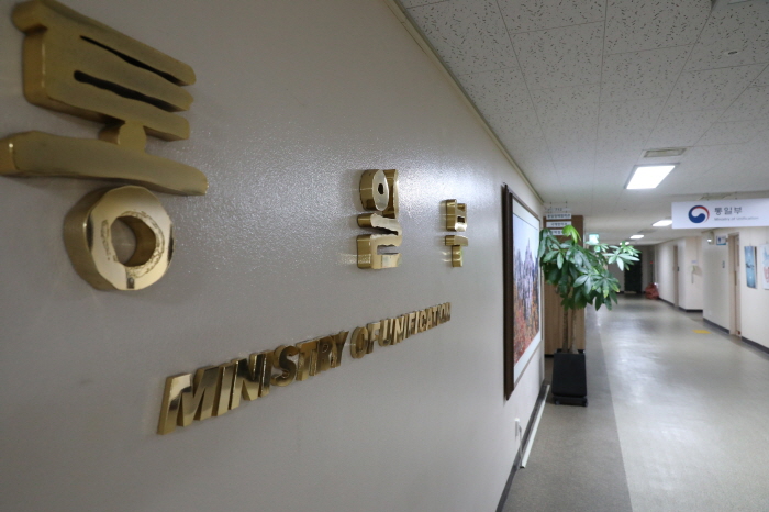 ▲ 서울 종로구 정부서울청사 통일부. ⓒ뉴시스