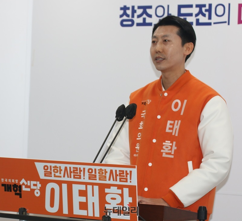 ▲ 개혁신당 이태환 세종을 예비후보가 11일 세종시청 정음실에서 기자회견을 하고 있다.ⓒ이길표 기자