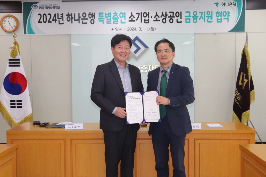 ▲ ⓒ경북신용보증재단