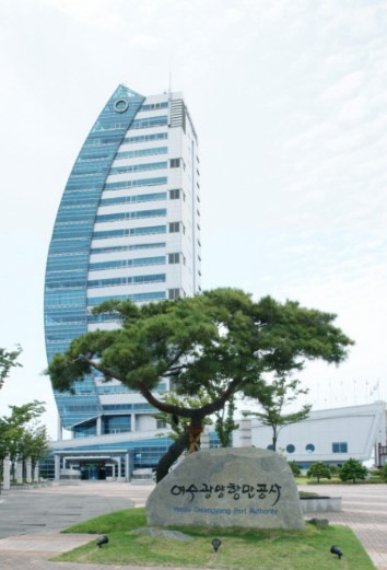 ▲ 여수광양항만공사 사옥 전경. ⓒ여수광양항만공사 제공