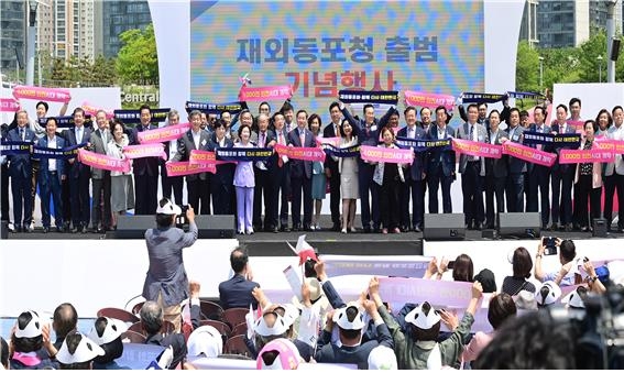 ▲ 인천시는 지난해 6월 송도에서 재외동포청 출범 기념행사를 개최했다. ⓒ인천시 제공