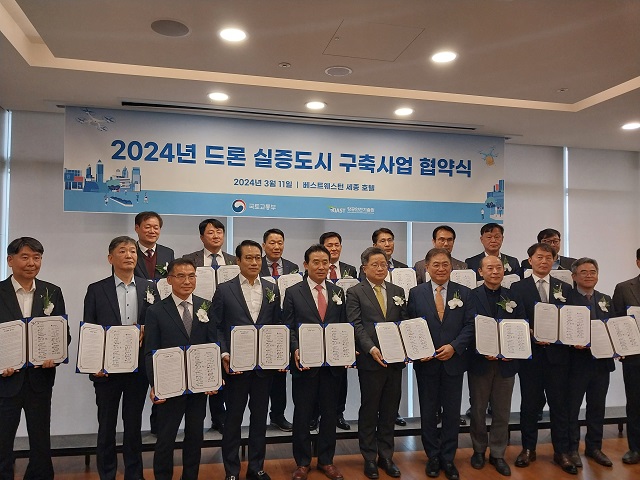 ▲ 의성군은 지난 11일 세종특별자치시에서 국토교통부, 항공안전기술원, 공모사업에 선정된 의성군 등 17개 지자체가 모여 2024 드론 실증도시 구축을 위한 업무협약을 체결했다.ⓒ의성군