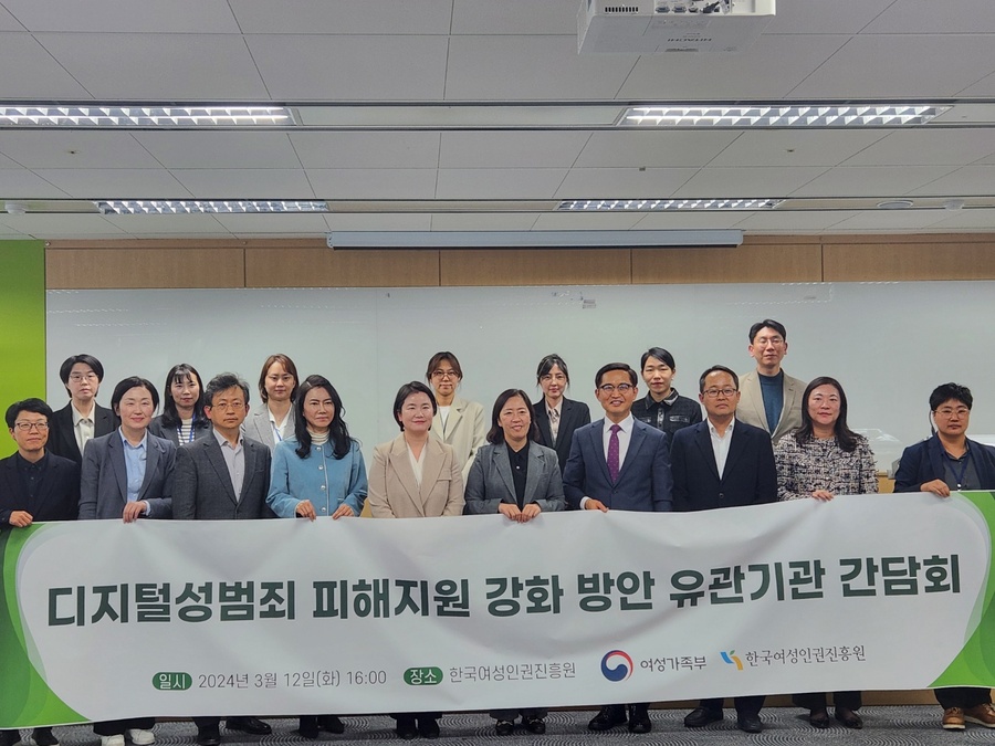 ▲ 12일 서울 중구 디지털성범죄피해자지원센터(디성센터)에서 디지털성범죄 대응을 위한 관계기관 간담회가 진행됐다. ⓒ진선우 기자