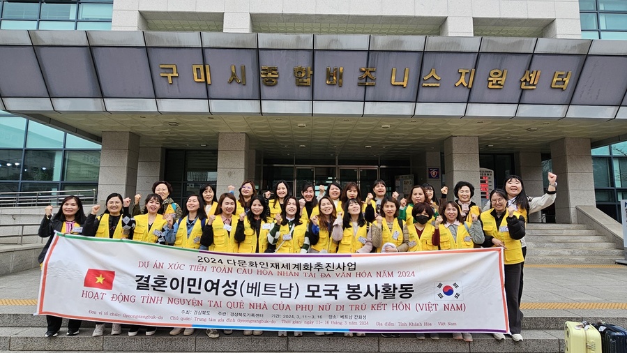 ▲ 경상북도는 11일부터 16일까지 4박 6일간 베트남 중부 칸화성 컨빈현에 결혼이민여성 모국봉사단을 파견한다.ⓒ경북도