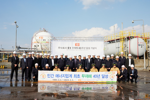 ▲ E1 임직원들이 12일 여수기지에서 안전사고 대응 훈련을 실시하고, 무재해 40년 달성 기념 촬영을 하고 있다.ⓒE1