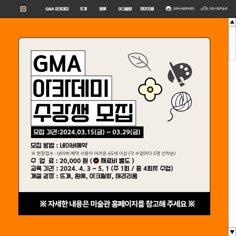 ▲ ⓒ김천시시설관리공단