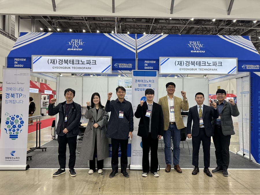▲ 경북테크노파크(원장 하인성) 첨단메디컬융합섬유센터는 이달 13일부터 15일까지 대구 엑스코(EXCO)에서 개최되는 ‘2024 대구국제섬유박람회(PID)’에서 경북 섬유기업관을 운영한다.ⓒ경북테크노파크