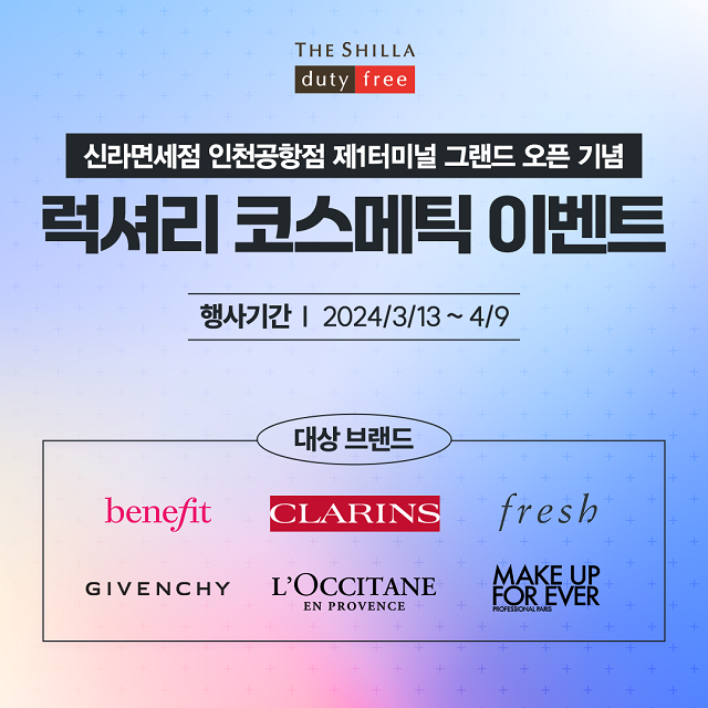 ▲ ⓒ신라면세점