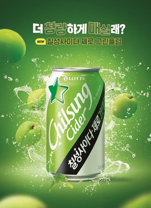 ▲ ⓒ롯데칠성음료