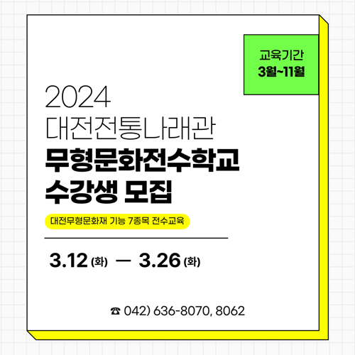 ▲ ⓒ대전문화재단