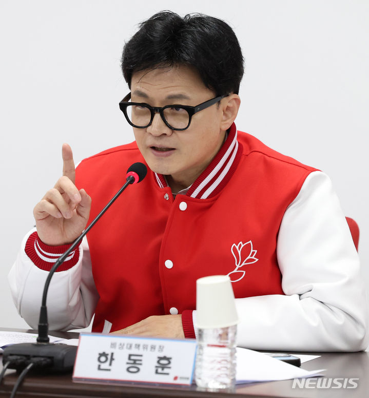 ▲ 한동훈 국민의힘 비상대책위원장이 11일 오전 서울 여의도 국민의힘 당사에서 열린 비상대책위원회의에서 발언하고 있다. ⓒ뉴시스