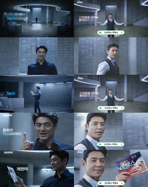 ▲ 유사성이 제기된 '케펜텍' 광고(왼쪽)와 '아렉스' 광고 장면.ⓒ애드리치