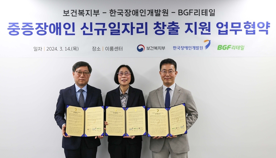 ▲ BGF리테일 류철한 경영지원부문장(오른쪽), 보건복지부 정윤순 사회복지정책실장(왼쪽), 한국장애인개발원 이경혜 원장(가운데)이 14일 한국장애인개발원 이룸센터에서 CU 편의점의 중증장애인 일자리 창출을 위한 장애인 편의점 시범사업 추진 업무협약을 맺었다. ⓒBGF리테일