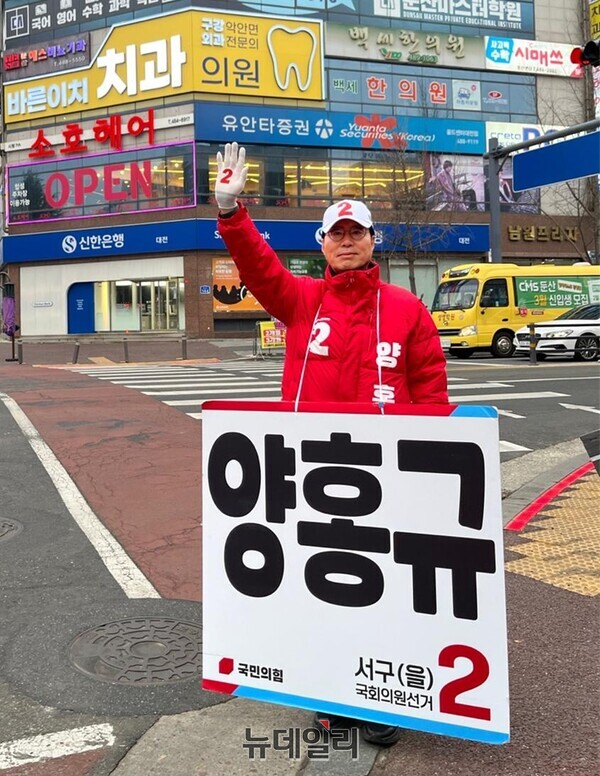 ▲ 양홍규 국민의힘 대전 서구을 국회의원 예비후보는 14일 현장서 만난 지역민의 고충과 오랜 숙원사업 등을 고려해 둔산동 등 지역민을 위한 지역별 생활 밀착형 공약을 발표했다.ⓒ김경태 기자