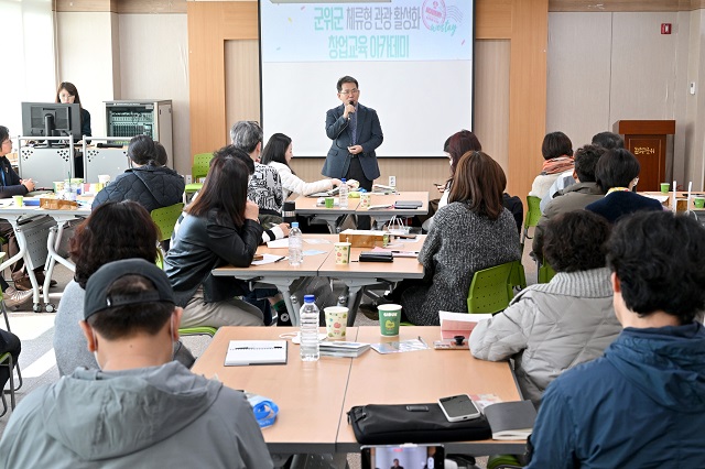 ▲ 군위군은 체류형 관광 활성화 아카데미 ‘위스테이’ 실무교육을 진행했다.ⓒ군위군