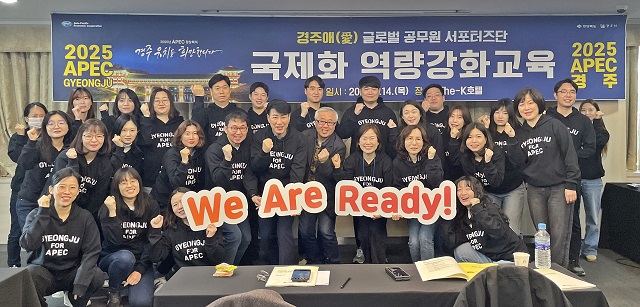 ▲ 경주시가 ‘2025 APEC 정상회의’의 성공적인 개최를 위해 경주애(愛) 글로벌 공무원 서포터즈단원 대상 국제화 역량강화교육을 실시했다.ⓒ경주시