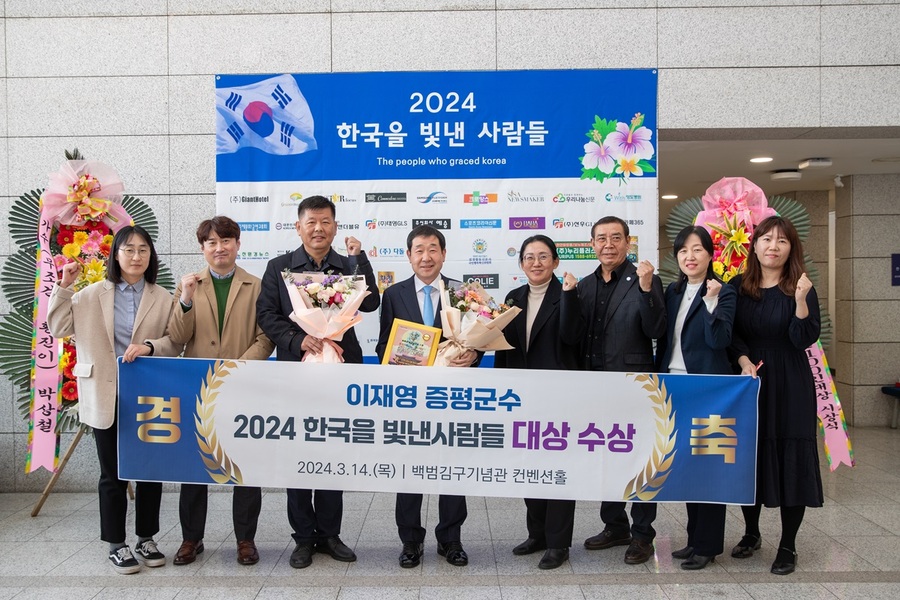 ▲ 이재영 증평군수가 14일 백범김구기념관 컨벤션홀에서 ‘2024 한국을 빛낸 사람들’ 시상식에서 대상을 수상했다.ⓒ증평군