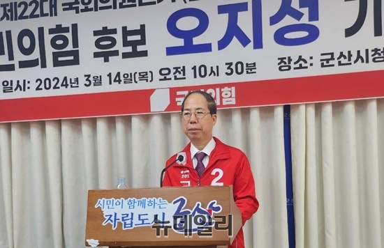 ▲ 국민의힘 오지성(61)후보가 14일 오전 출마 기자회견을 갖고 지지를 호소했다.ⓒ이인호 기자