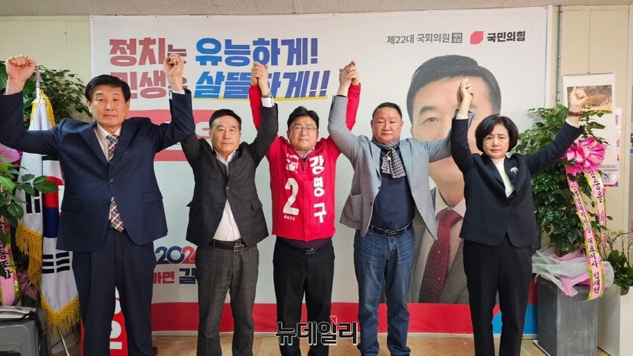 ▲ ⓒ강명구 예비후보사무실