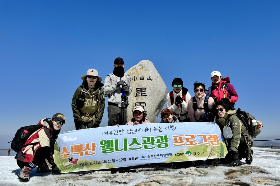 ▲ 경북 영주시(시장 박남서)는 국립공원공단 소백산생태탐방원(원장 주재우)과 함께 ‘여유만만 심신(心身) 돌봄’ 웰니스 관광 1박 2일 프로그램을 운영한다.ⓒ영주시