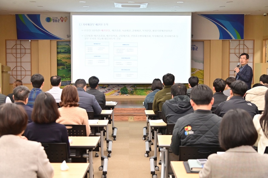 ▲ 청송군(군수 윤경희)은 3월 15일 군청 제1회의실에서 실과장 및 실무팀장, 담당자 120여 명 대상으로 국비확보 전략 특강을 실시했다.ⓒ청송군