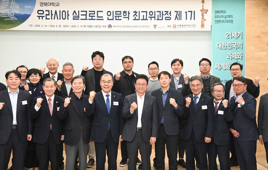 ▲ 이철우 경북도지사는 14일 경북대학교 박물관 시청각실에서 경북대학교 이인중 부총장을 비롯한 유라시아 실크로드 인문학 최고위 과정 관련 인사를 대상으로 ‘21세기 대한민국의 과제와 세계화 전략’이라는 주제의 특별 초청 특강을 실시했다.ⓒ경북도