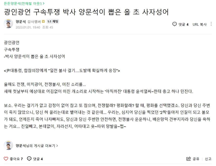 ▲ 양문석 더불어민주당 경기 안산갑 후보 ⓒ뉴시스